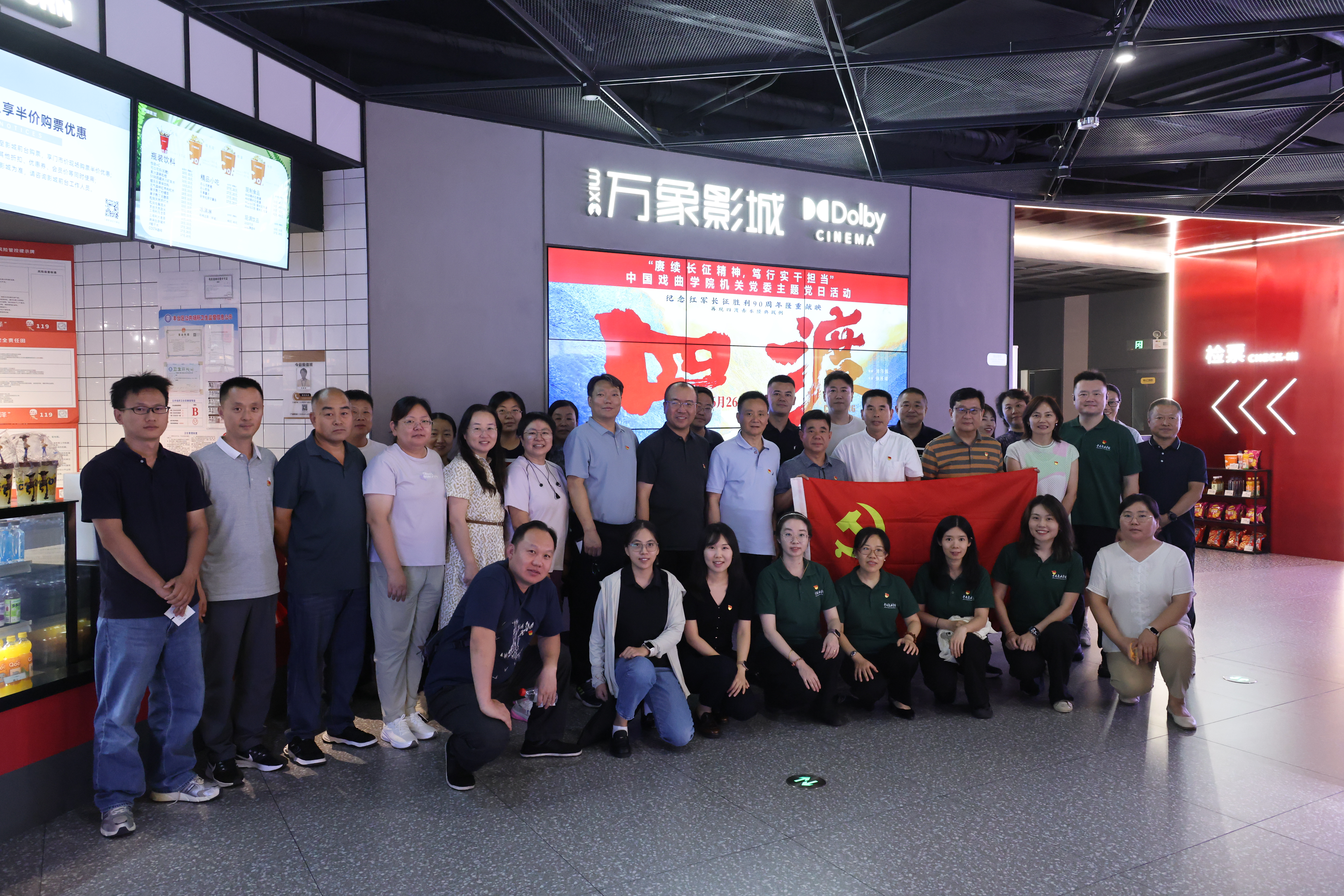 20260903 组织部 电影《四渡》观影 摄影杨鹏宇 0001.JPG